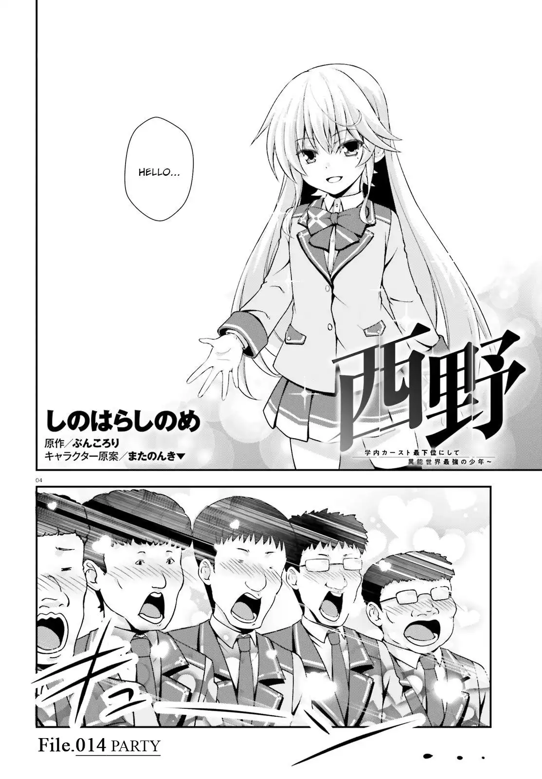 Nishino ~ The Boy At The Bottom Of The School Caste And Also At The Top Of The Underground Chapter 14 4